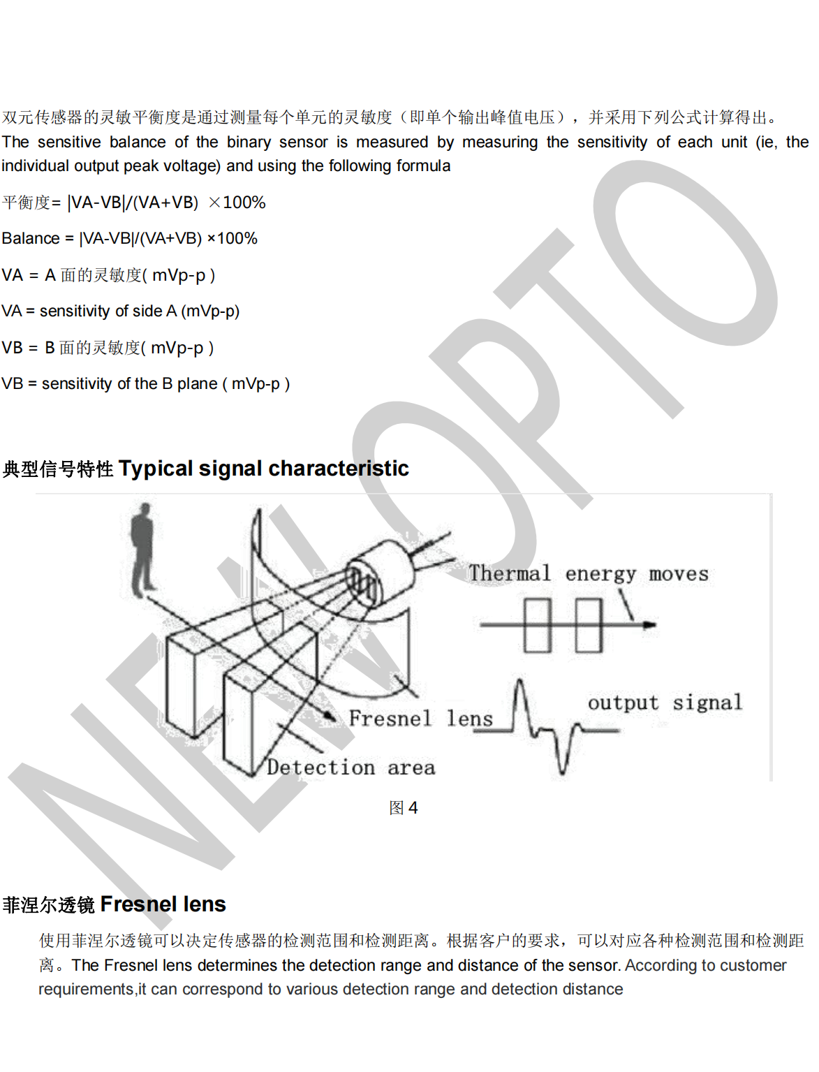 抗干擾抗白光的PIR熱釋電紅外傳感器參數(shù) 抗干擾抗白光的PIR熱釋電紅外傳感器參數(shù)